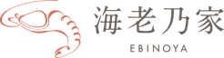 海老乃家