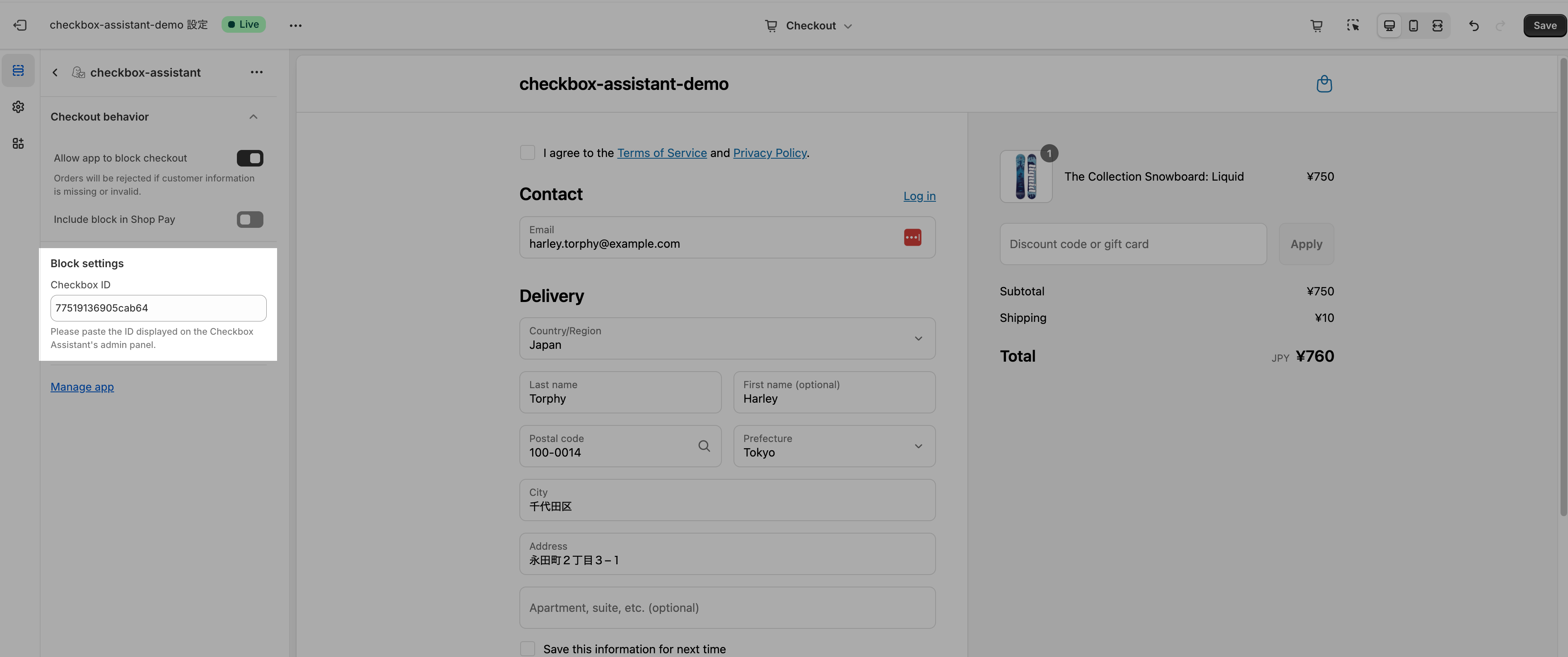 Checkout editor block settings with the field for pasting the copied Checkbox ID