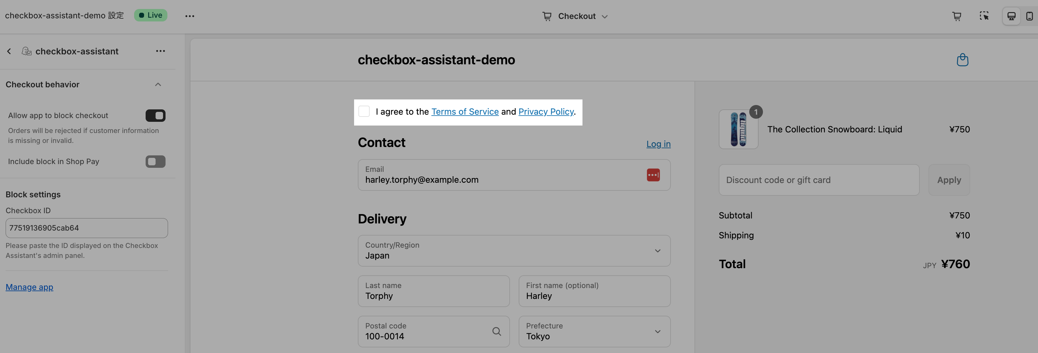 Checkout preview showing the agreement checkbox displayed at the top of the checkout page