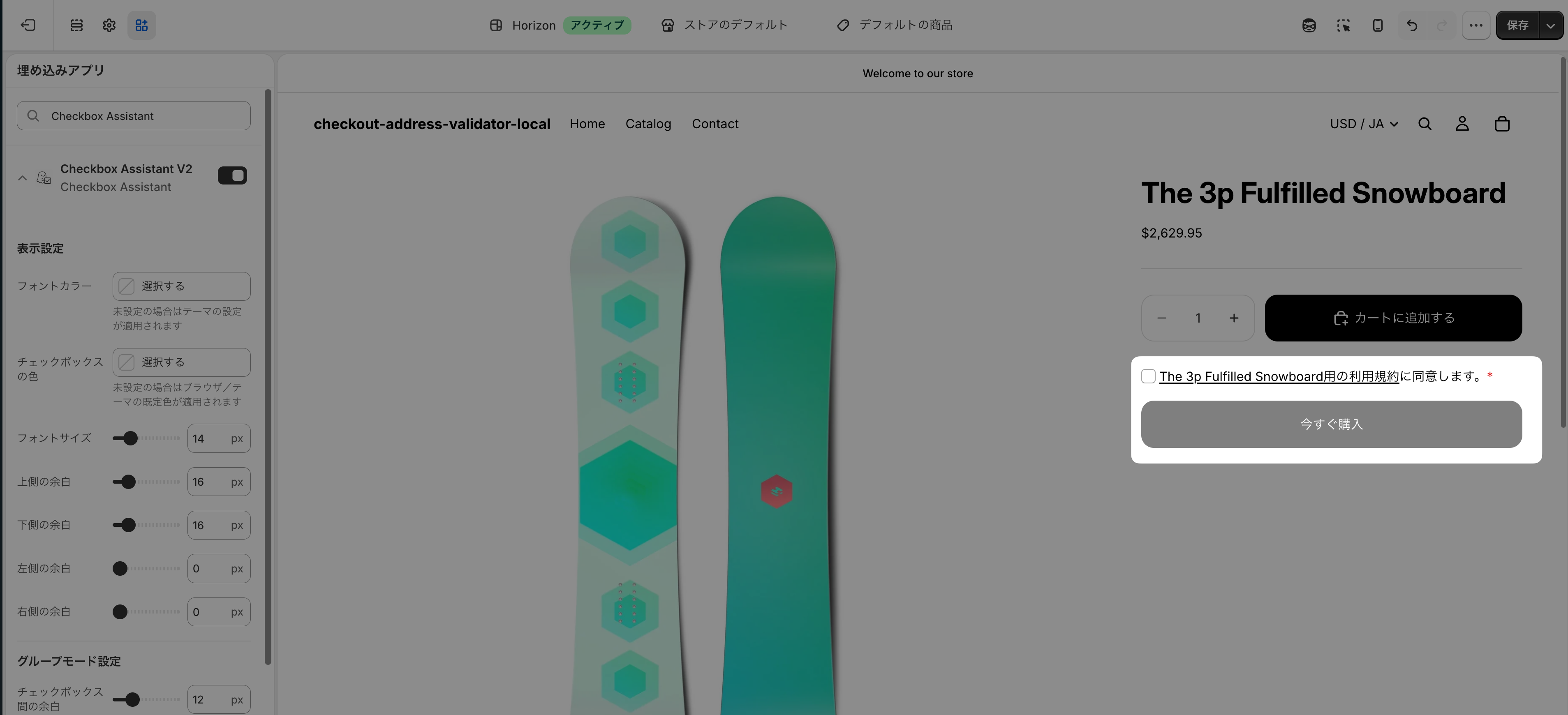 テーマエディタで商品Aの商品ページを開いた画面。カートに追加するボタンの下に、その商品用の利用規約チェックボックスだけが表示されている